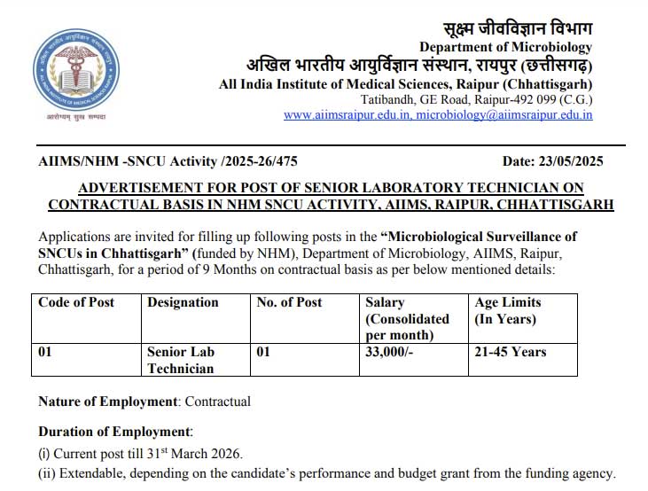 लैब तकनीशियन सहित विभिन्न पदों पर भर्ती | AIIMS Raipur Jobs 2025